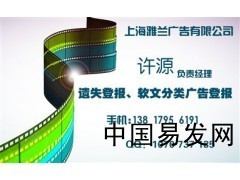 阜陽(yáng)新聞綜合頻道專題廣告合作與專業(yè)影視策劃服務(wù)——上海蒙豫廣告有限責(zé)任公司