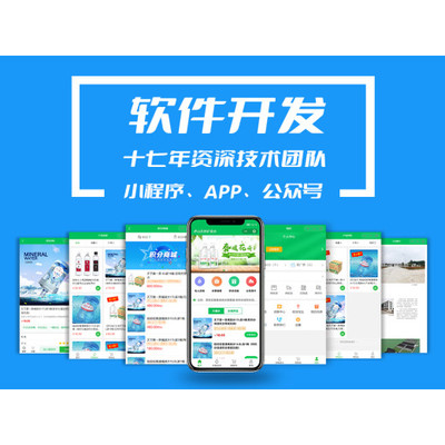 南昌小程序、APP與網(wǎng)站建設(shè)開(kāi)發(fā)及技術(shù)服務(wù)全解析